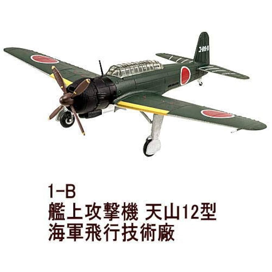 Amazon | 1/144スケール ウイングキットコレクション VS10 [1-B